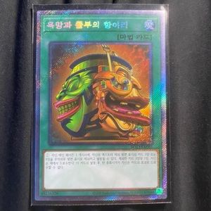 Pot of extravagance extra secret rare